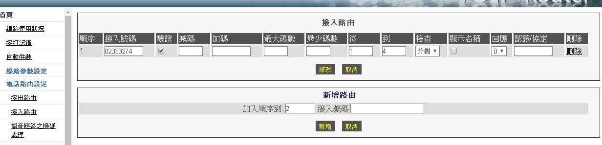 步驟3